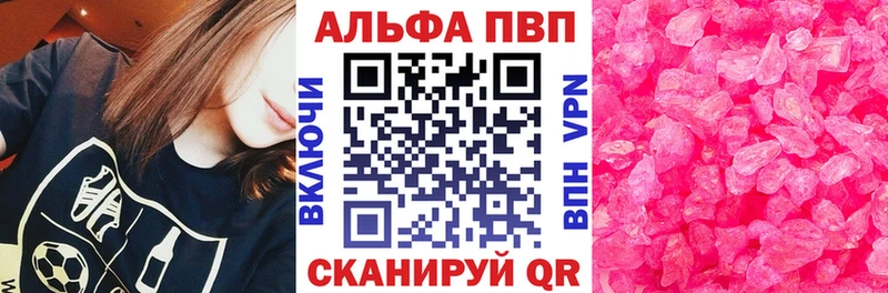 Купить закладки  Валдай  Alpha-PVP Соль 
