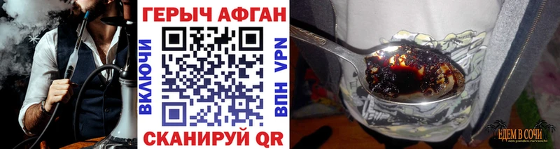 Героин афганец Валдай