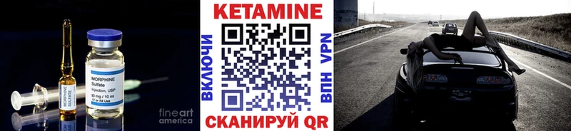Кетамин VHQ Купить закладки Валдай