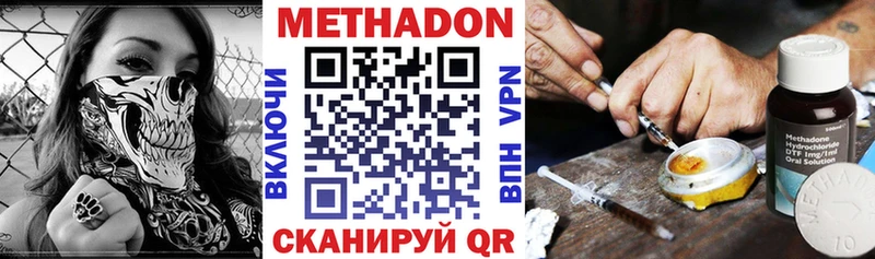 Метадон мёд  Купить где  Валдай 